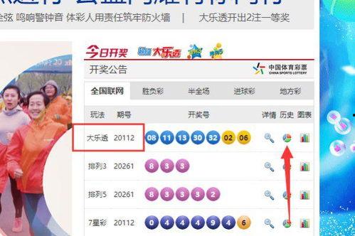 体育大乐透100期开奖,惊喜连连，大奖花落谁家？