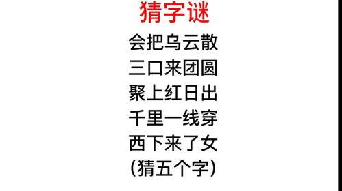 3d猜字谜,探索3D猜字谜的趣味与智慧