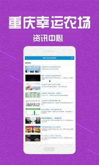 重庆幸运农场平台,揭秘热门彩种的魅力与玩法