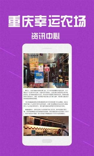 重庆幸运农场平台,揭秘热门彩种的魅力与玩法