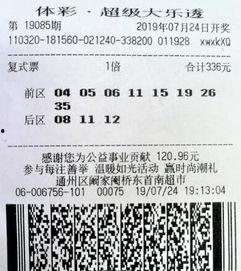彩票开奖大乐透65期,幸运号码揭晓，大奖花落谁家？