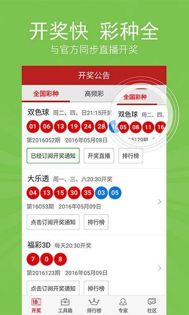 华东彩票开奖结果,华东彩票开奖结果揭晓！