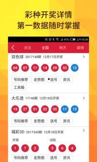 17147福彩开奖结果,惊喜连连，大奖花落谁家？