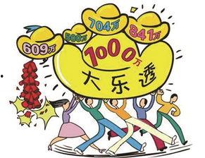 超级大乐透开奖官网,惊喜连连，大奖花落谁家？