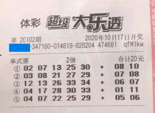 大乐透开奖结71果,惊喜连连，幸运儿诞生！