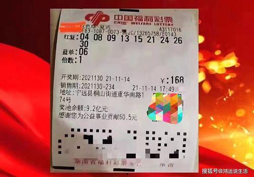 体彩开奖结果18002,揭秘中奖号码背后的故事