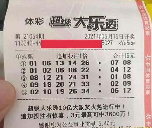 体彩开奖结果18002,揭秘中奖号码背后的故事