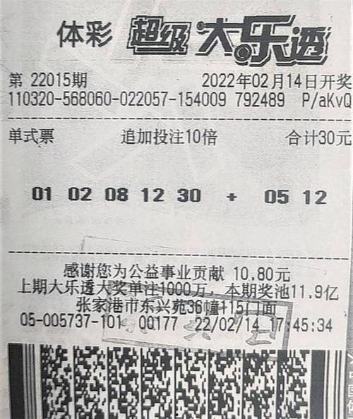 大乐透开奖号码046,046号码闪耀登场，好运连连！