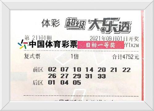 大乐透开奖历史重复的,重复号码背后的惊人规律