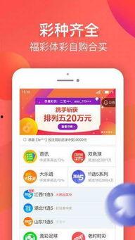 3d彩票直播,揭秘实时开奖的精彩瞬间